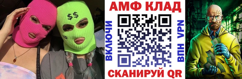 АМФ VHQ Оленегорск