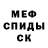 АМФЕТАМИН Розовый Samgat Slamov