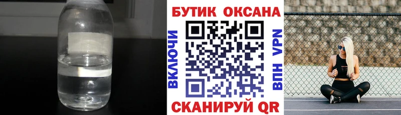БУТИРАТ BDO  купить наркоту  Оленегорск 