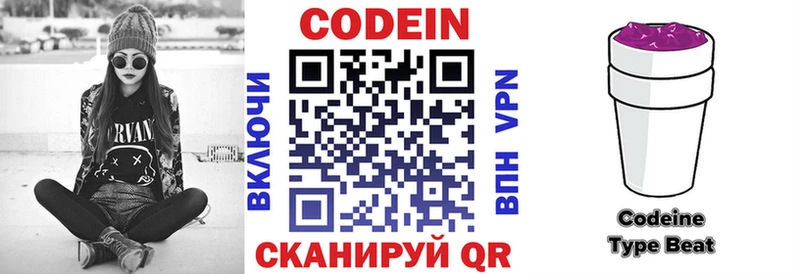 Кодеиновый сироп Lean напиток Lean (лин)  Оленегорск 