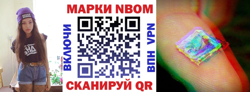 Марки N-bome 1,8мг  цены   Оленегорск 